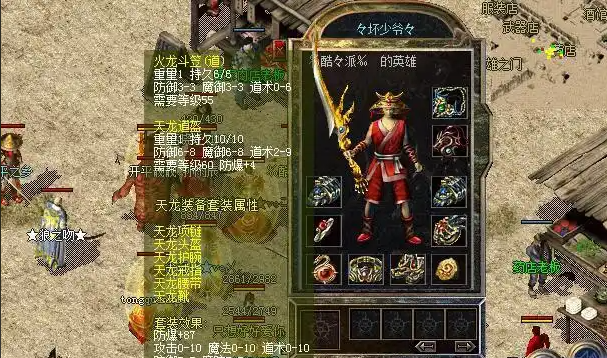 赤月魔王与沃玛祖玛等教派作乱玩家需以英雄兴起守护比奇城