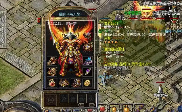新手适配技术调配中心玩法环绕打怪爆装