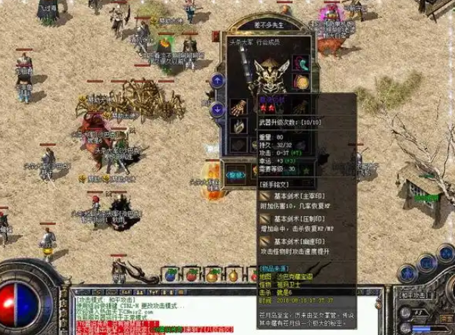 许多老玩家都有1.76情结传奇就因该是封顶50到60级左右