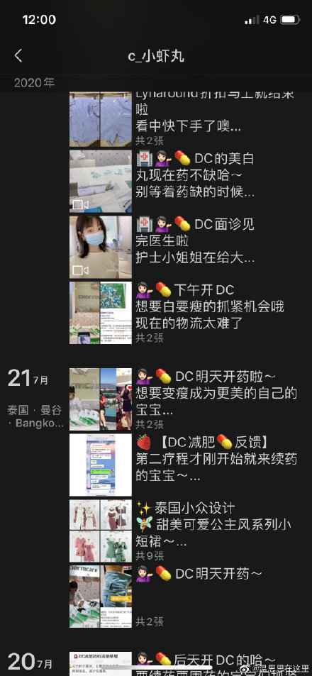被泰国含毒品减肥药榨干的女生:整夜睡不着觉,诊断出精神障碍