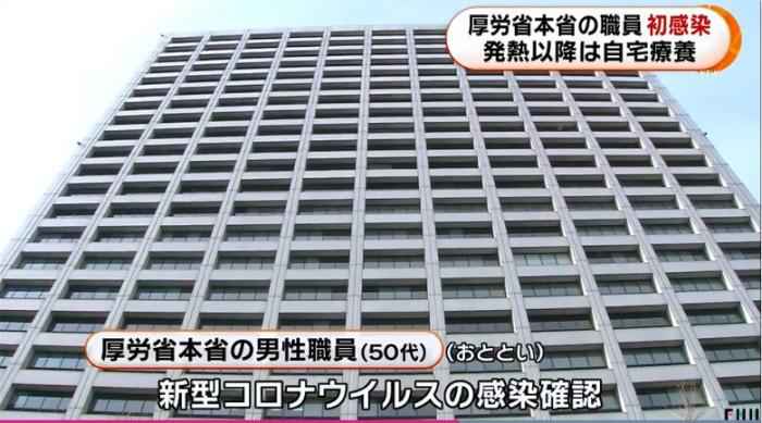 日本2名中央机构职员确诊 其中1人为防灾担当相下属