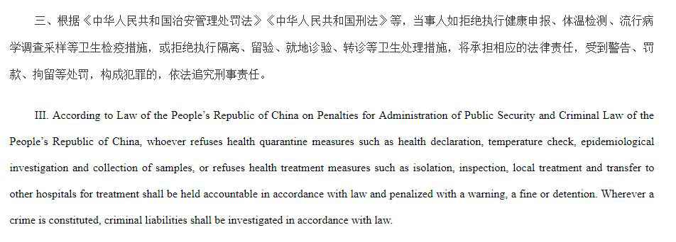 国家移民管理局:违反中国法律法规的外国人或将被驱逐出境