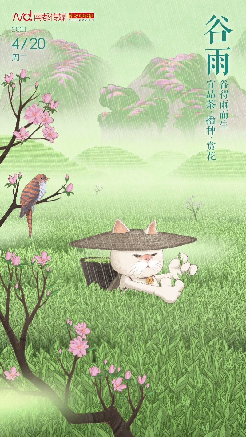 谷雨,有几个意思?它和仓颉是什么关系?